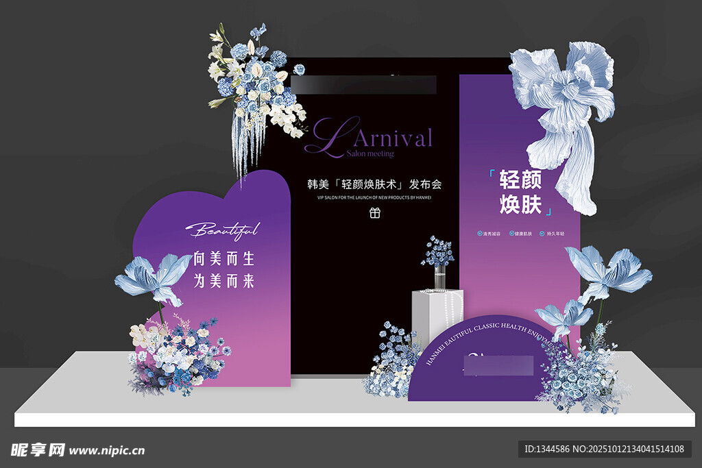 紫色系婚礼迎宾区布置