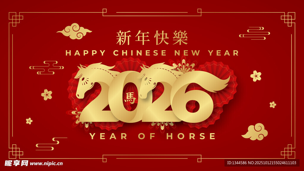 2026新年贺卡喜庆设计