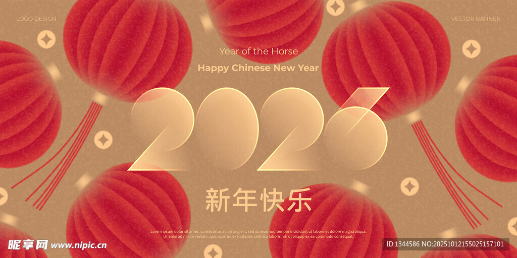 新年喜庆灯笼装饰背景
