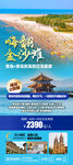 金沙滩 青岛旅游