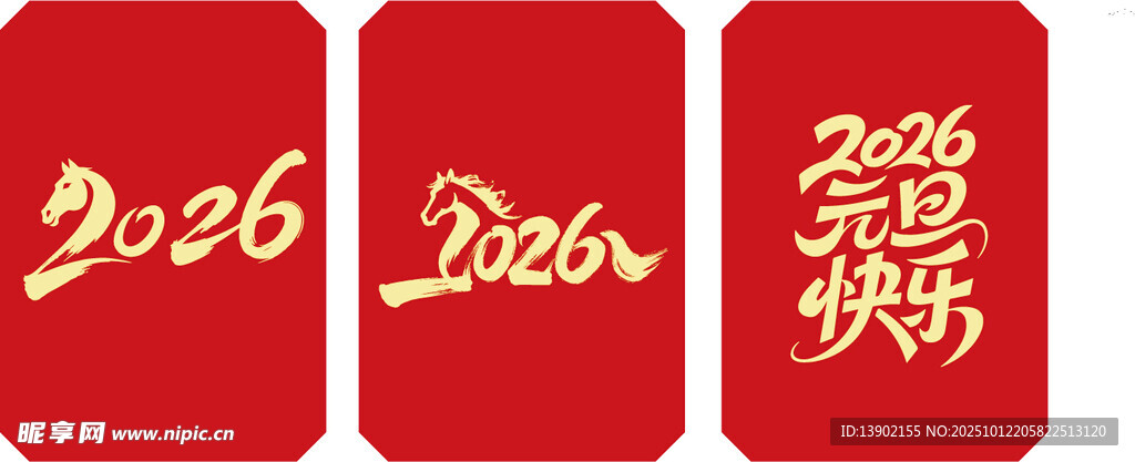 元旦快乐 新年