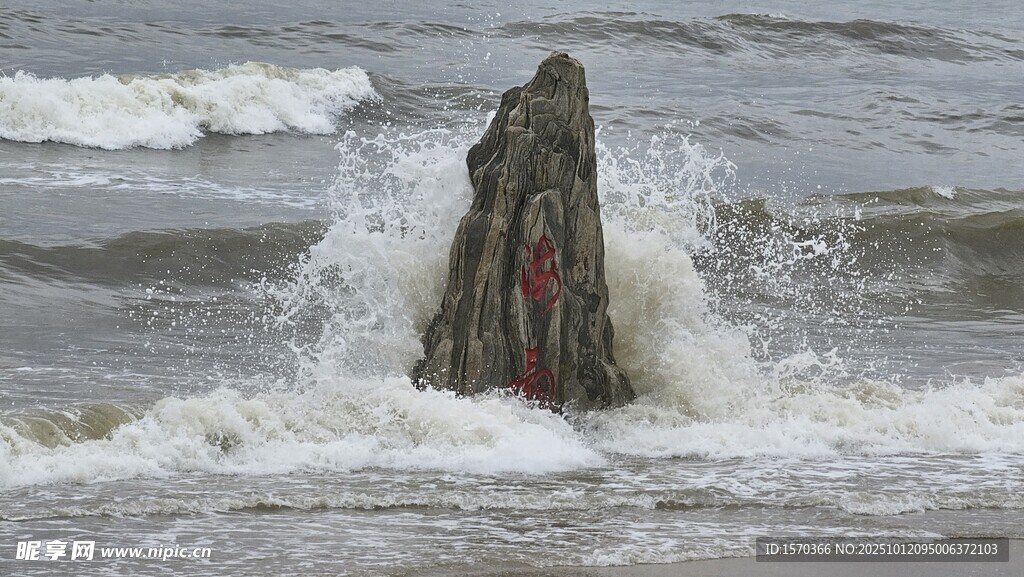 海中岩石迎击汹涌海浪