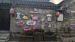 古墙边的多彩手绘装饰