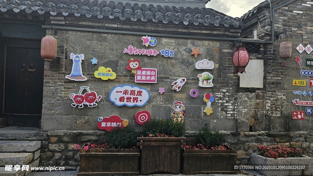 古墙边的多彩手绘装饰