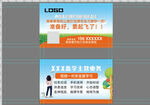 陪学监学名片