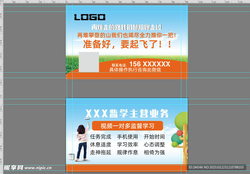 陪学监学名片