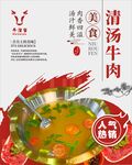 牛肉火锅