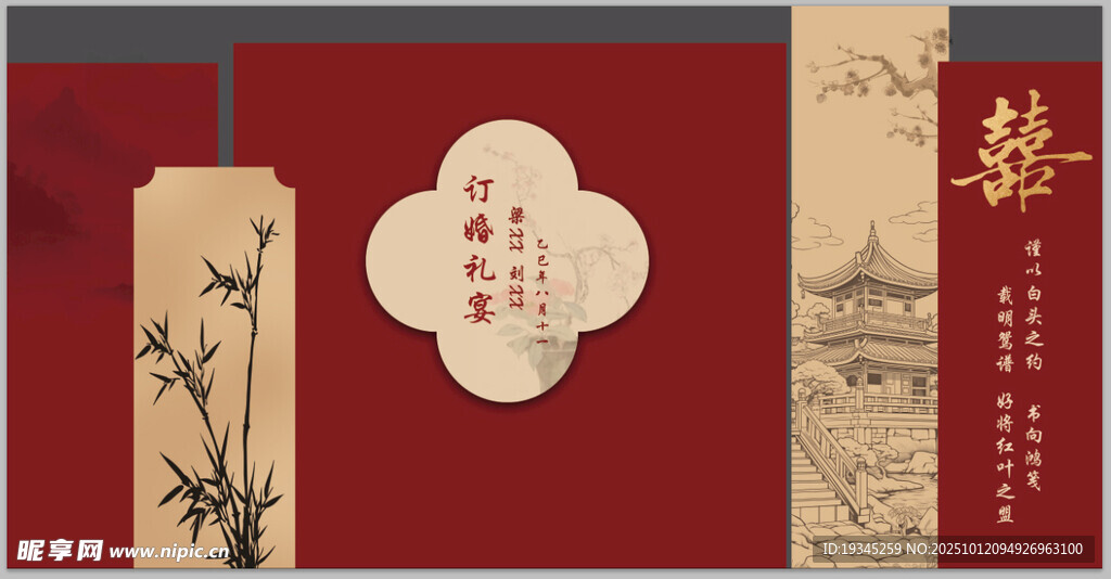 中式背景板