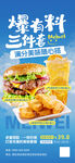 美味烧烤三件套诱人呈现