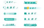 标题栏