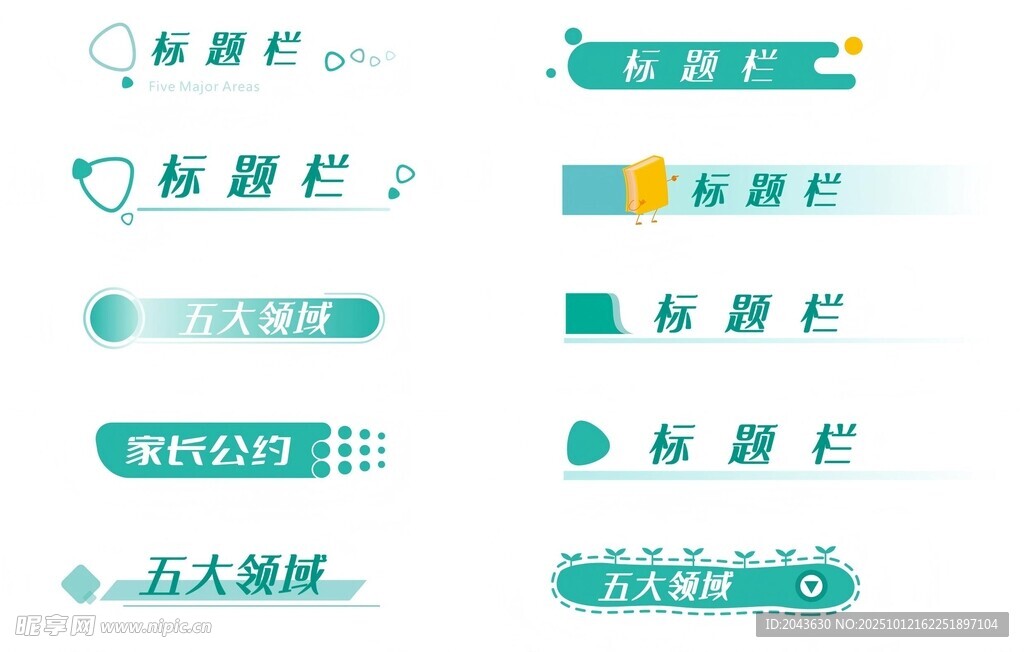 标题栏