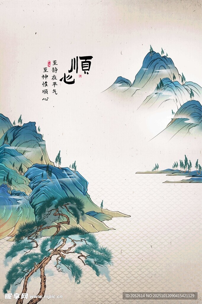 水墨山水意境图