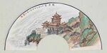 扇面山水楼阁图