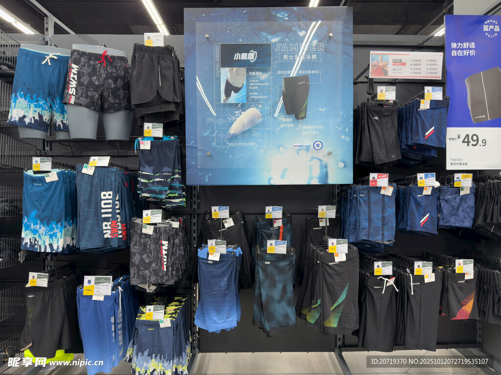 商店里的泳裤