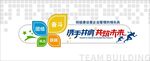 团队建设活动图标集合