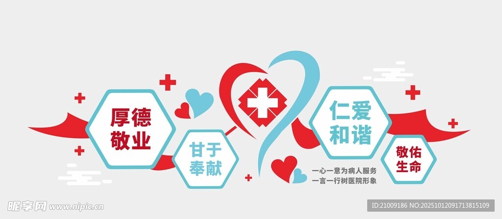 医疗健康相关创意图标集合