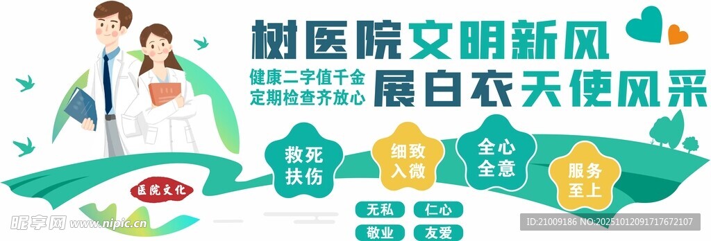 婚俗文明新风尚宣传场景