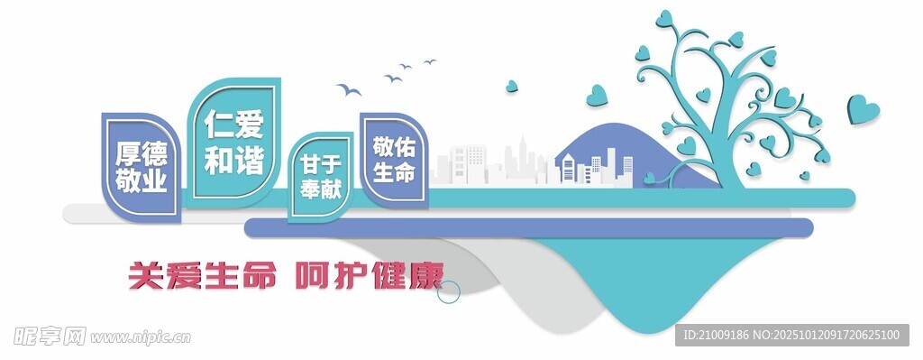 环保主题城市景观插画
