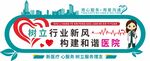树立行业新风尚宣传海报