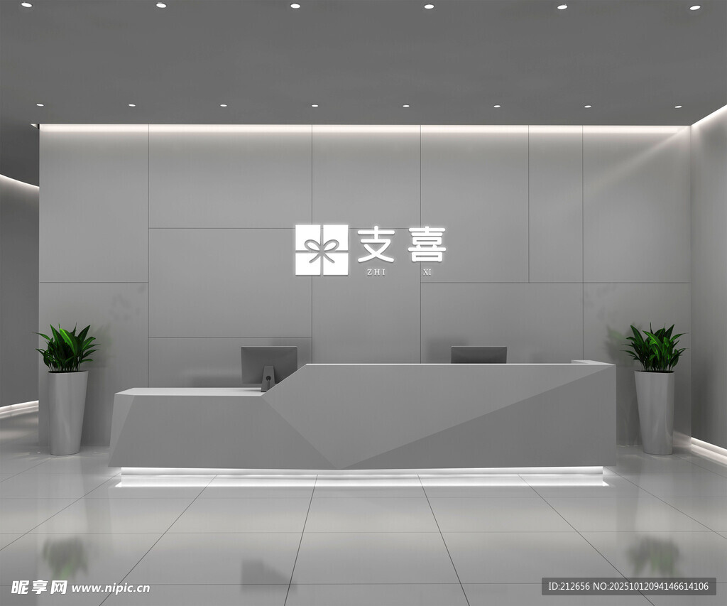 现代简约风格公司前台