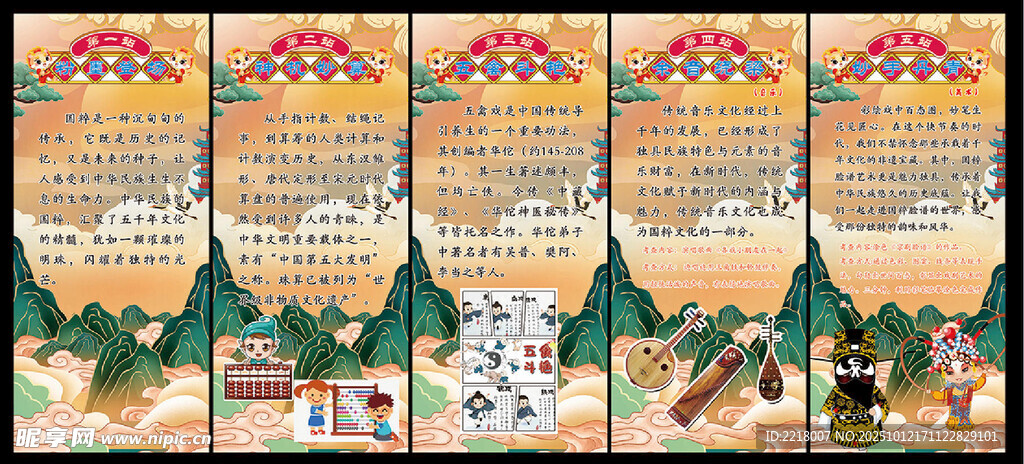学校闯关活动海报