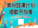 路演背景