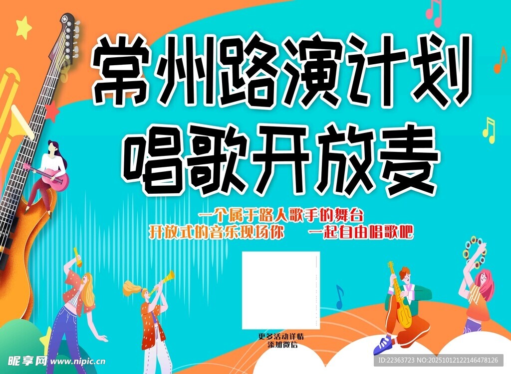 路演背景
