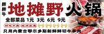 火锅