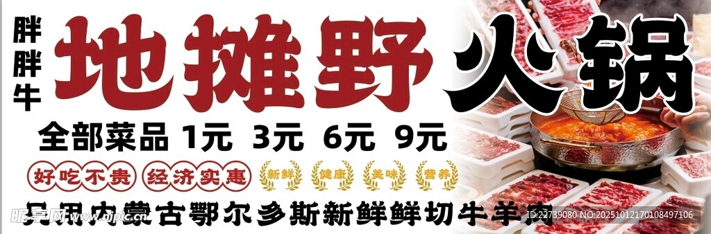 火锅