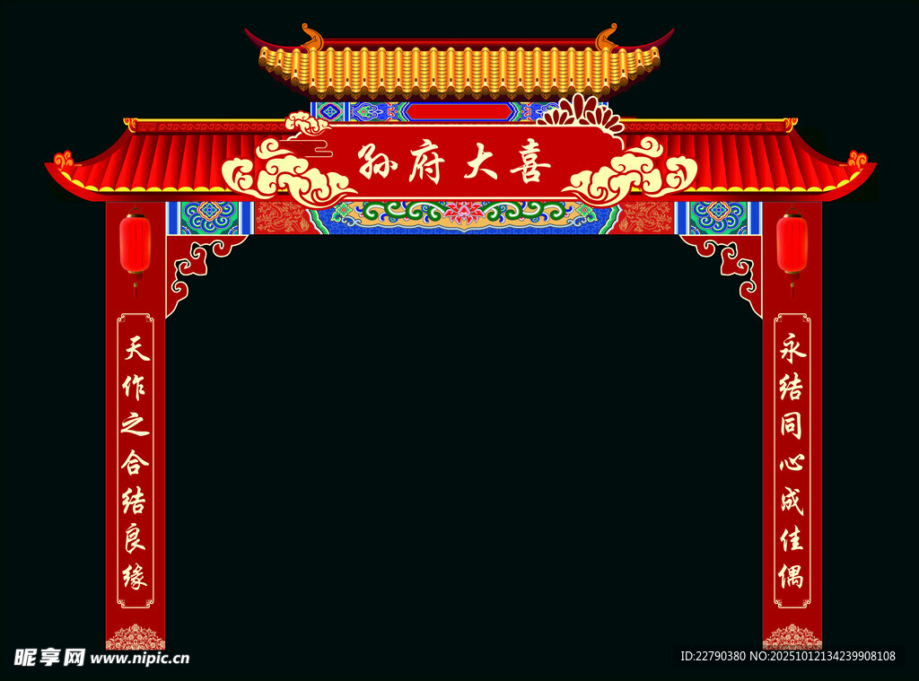 婚礼拱门