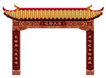 婚礼拱门