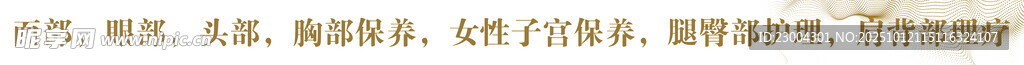 理疗