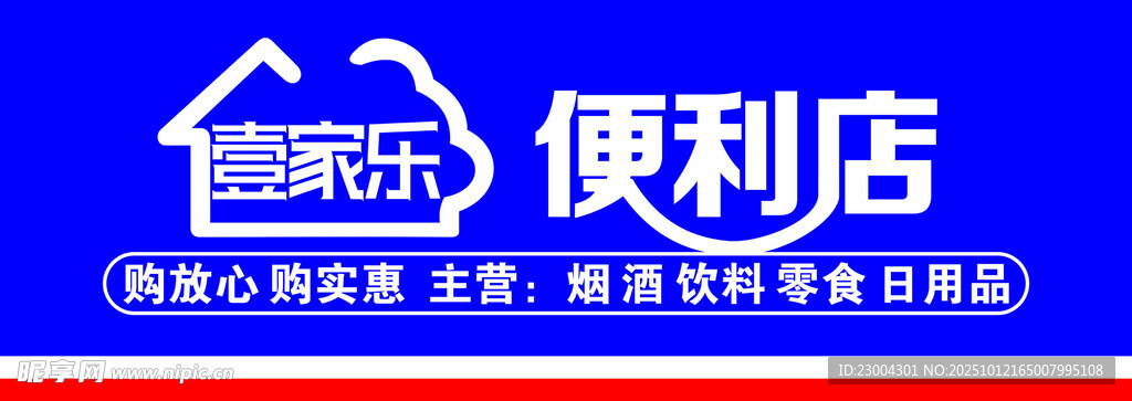便利店