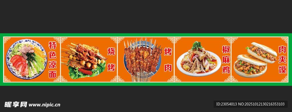 菜单