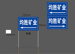道路指示牌