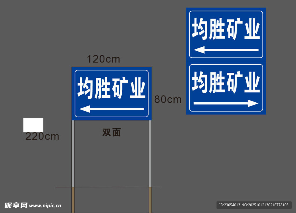 道路指示牌