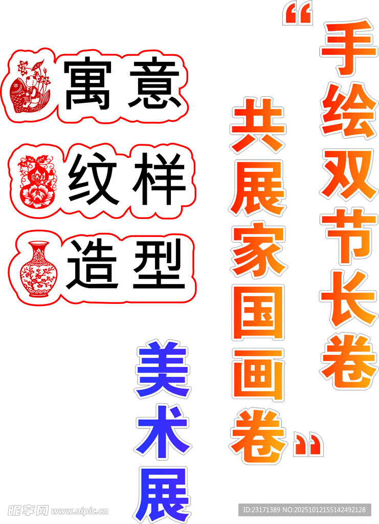 美术课件