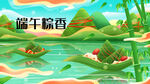 端午插画