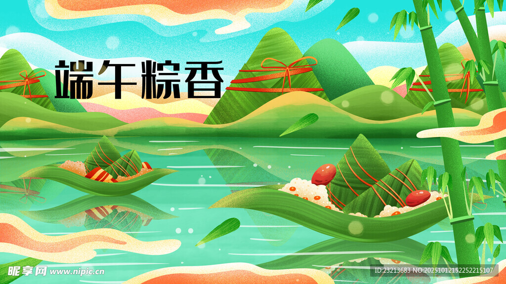 端午插画