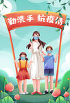 携手抗疫的温馨家庭画面