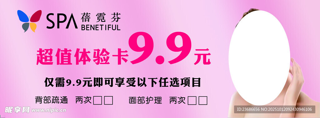 名片 美容卡
