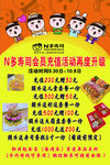 N多寿司 