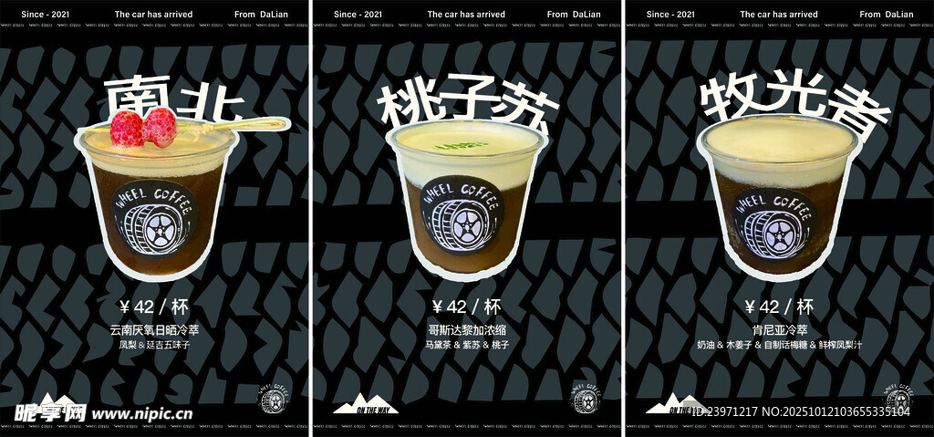 美味咖啡饮品展示