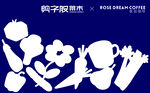 简约白色餐具蔬菜图案设计