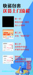 快递上门流程展架