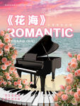 演唱会海报
