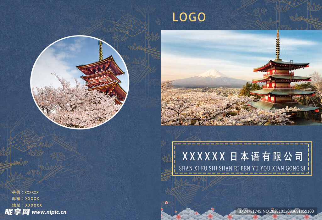 蓝色金线条旅游景区宣传高档画册