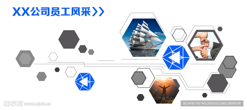 科技公司员工风采墙企业文化墙