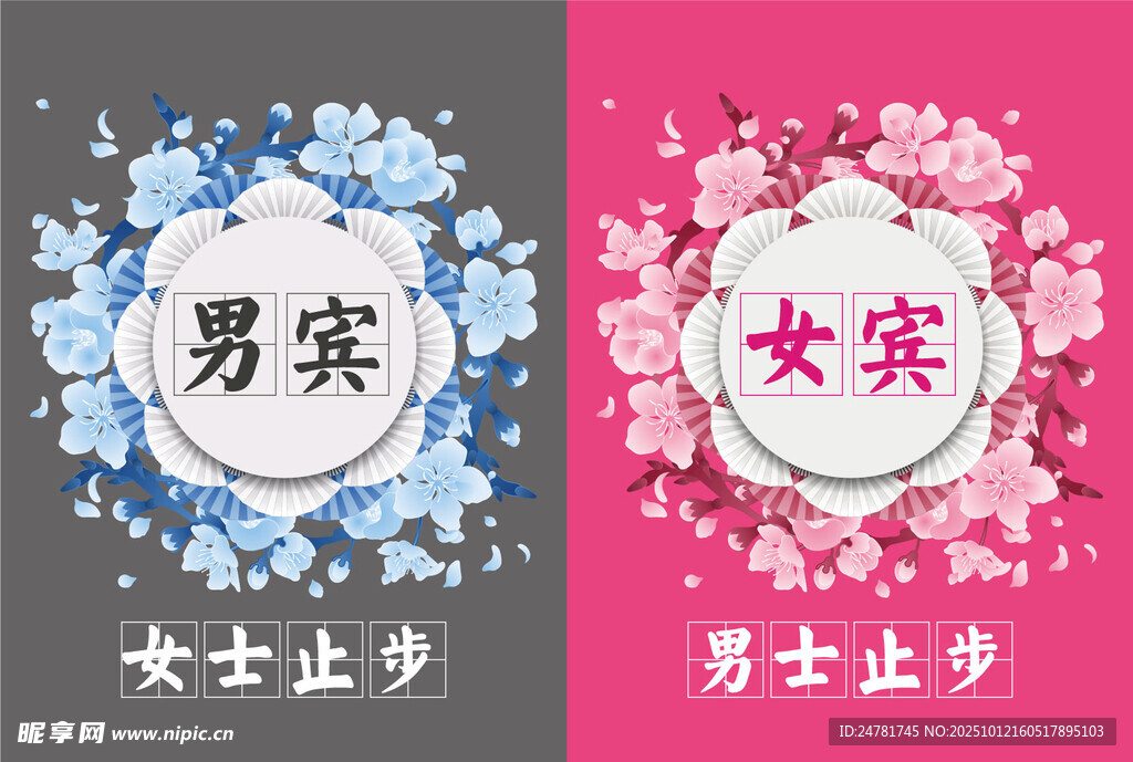 洗浴中心男女浴室帘