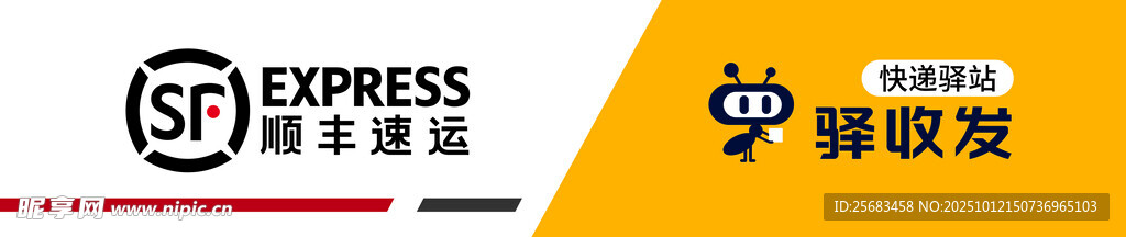 顺丰快递标志展示